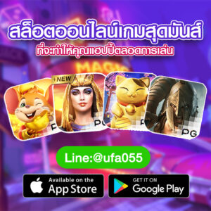 สล็อตออนไลน์เกมสุดมันส์-ที่จะทำให้คุณแฮป