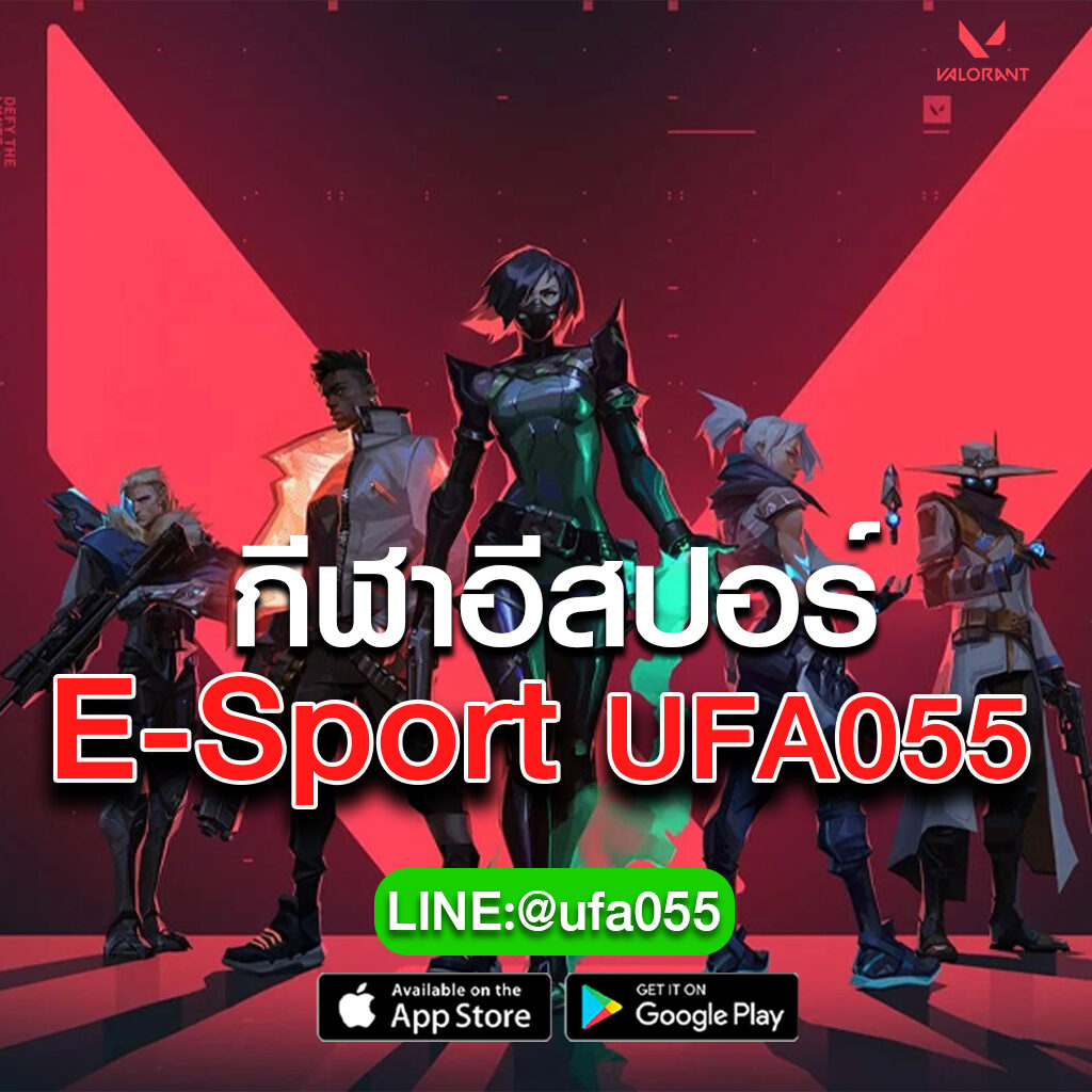 กีฬาอีสปอร์ต-E-Sport-UFA055