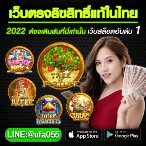 สล็อตเว็บลิขสิทธิ์แท้ในประเทศไทย 2022 ต้องเ