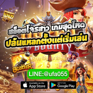 สล็อตโจรสาว-เกมสุดโหด-ปล้นแหลกตั้งเเต่เริ