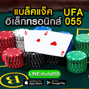 เเบล็คเเจ็กอิเล็กทรอนิกส์-UFA055