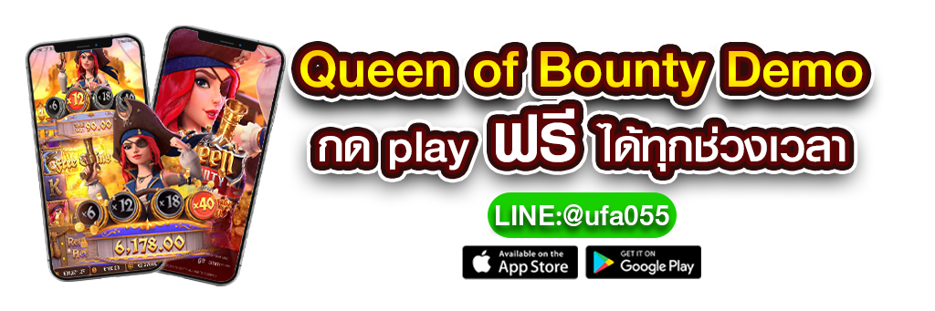 Queen-of-Bounty-Demo-กด-play-ฟรี-ได้ทุกช่วงเวลา