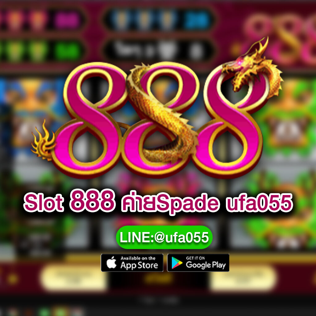 Slot-888-ค่ายSpade-ufa055