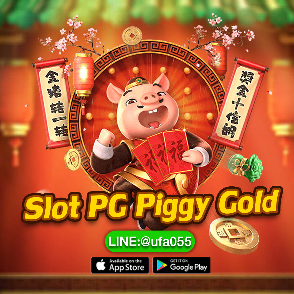 Slot-PG-Piggy-Gold-ufa055