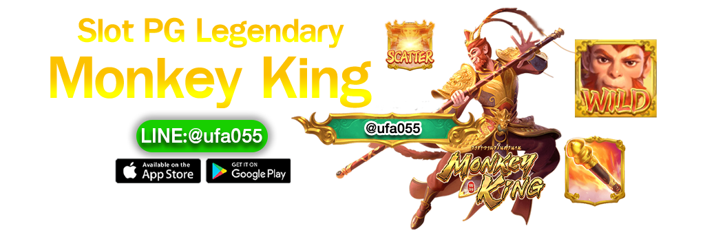 สัญลักษณ์เพลาแบบขยายของเกมLegendary-Monkey-King