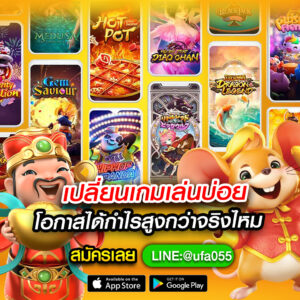 เปลี่ยนเกมเล่นบ่อย-โอกาสได้กำไรสูงกว่าจร