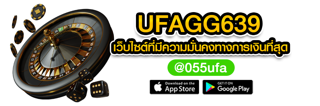 UFAGG639-เว็บไซต์ที่มีความมั่นคงทางการเงินที่
