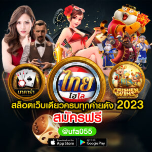 สล็อตเว็บเดียวครบทุกค่ายดัง 2023 สมัครฟรี