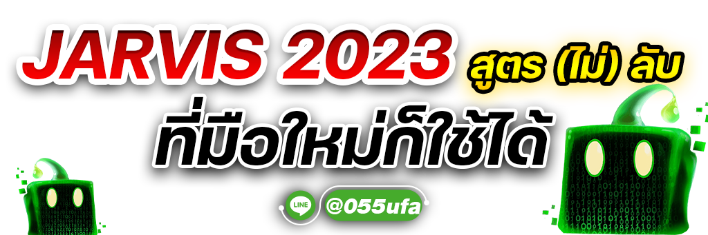 JARVIS 2023 สูตร (ไม่) ลับ ที่มือใหม่ก็ใช้ได้ copy