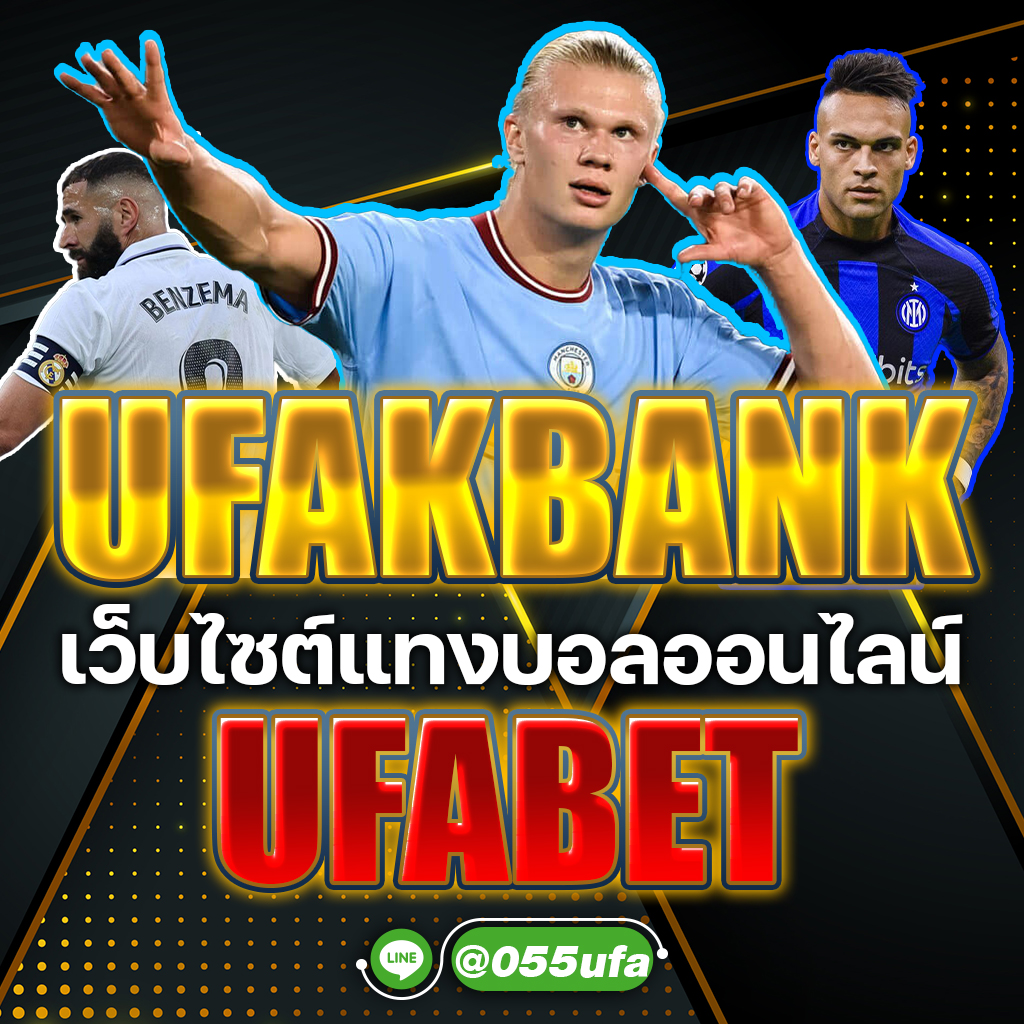UFAKBANK เว็บไซแทงบอลออนไลน์ UFABET