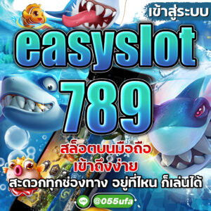 เข้าสู่ระบบ easyslot789 สล็อตบนมือถือ เข้าถึงง่าย สะดวกทุกช่องทาง อยู่ที่ไหน ก็เล่นได้