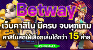 Betway เว็บคาสิโน มีครบ จบทุกเกมคาสิโนสดให้เลือกเล่นได้กว่า 15 ค่าย