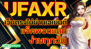 UFAXR