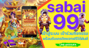 sabai99