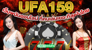 UFA159