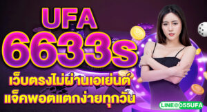 UFA6633s