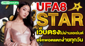 UFA8STAR